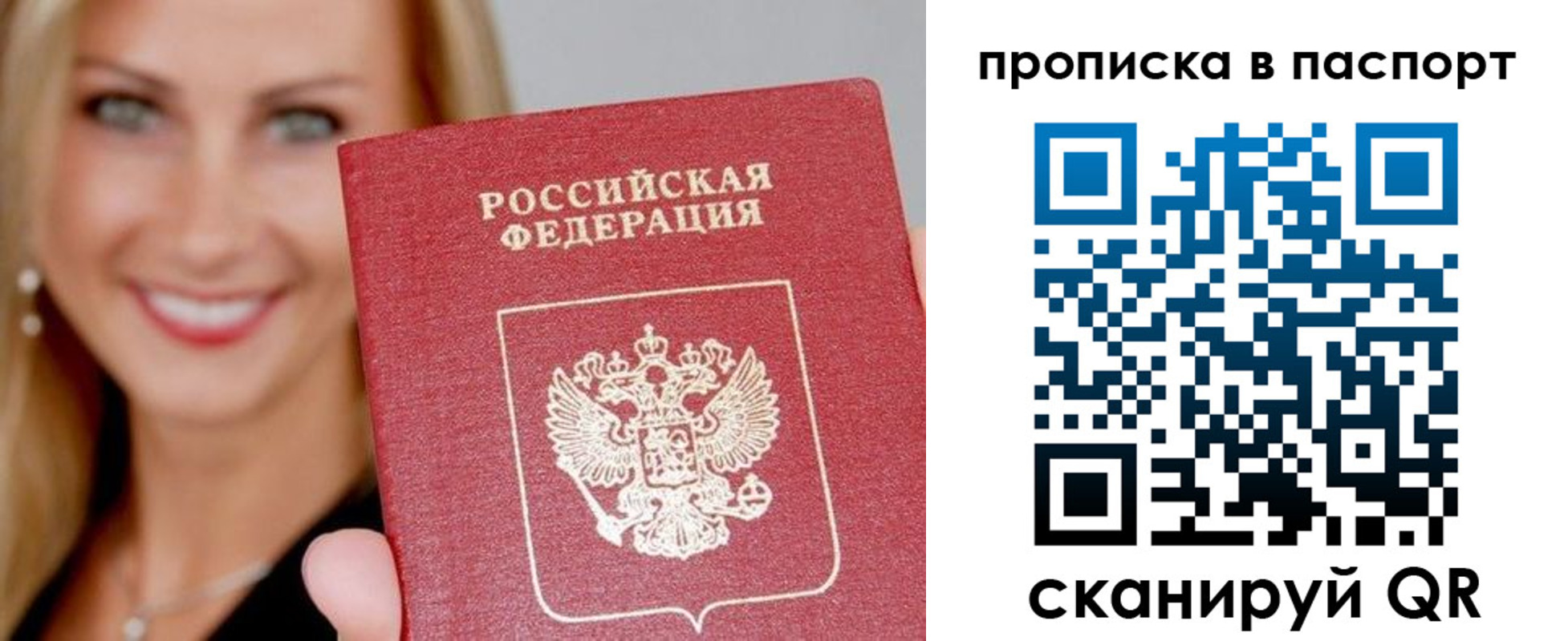 временная регистрация для всех в Хотьково