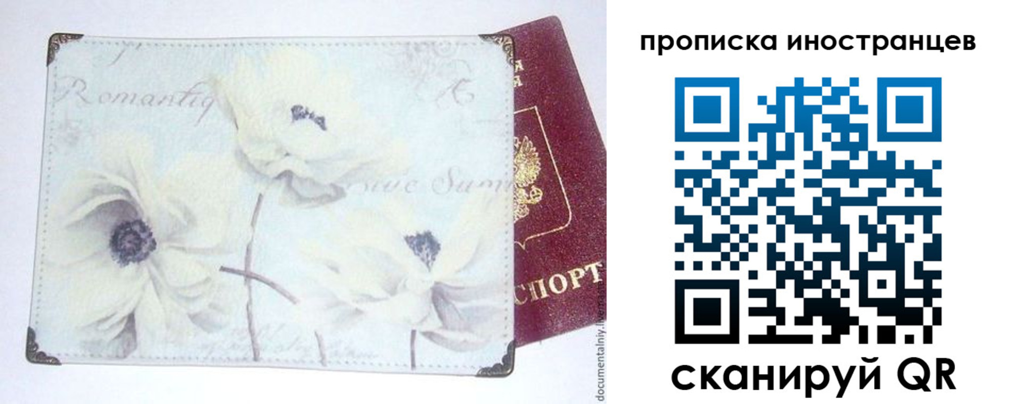 купить прописку в Хотьково
