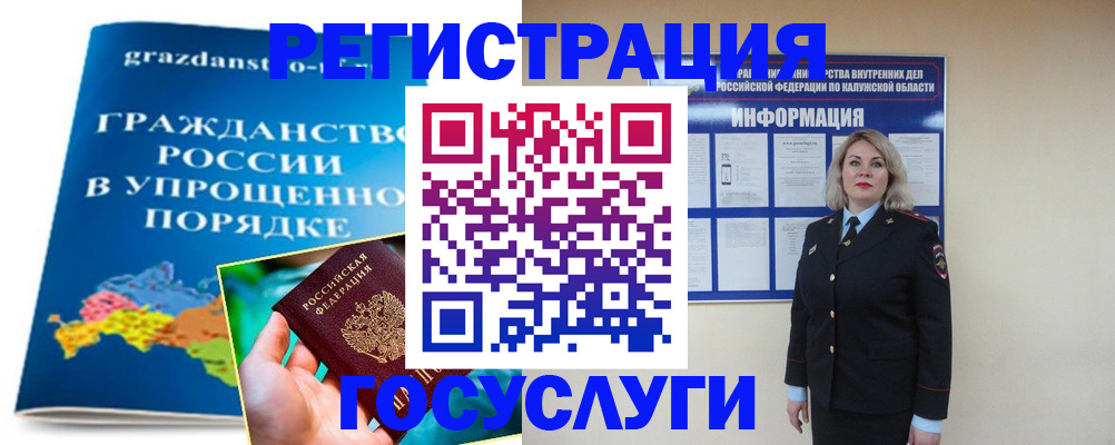 прописка в Хотьково