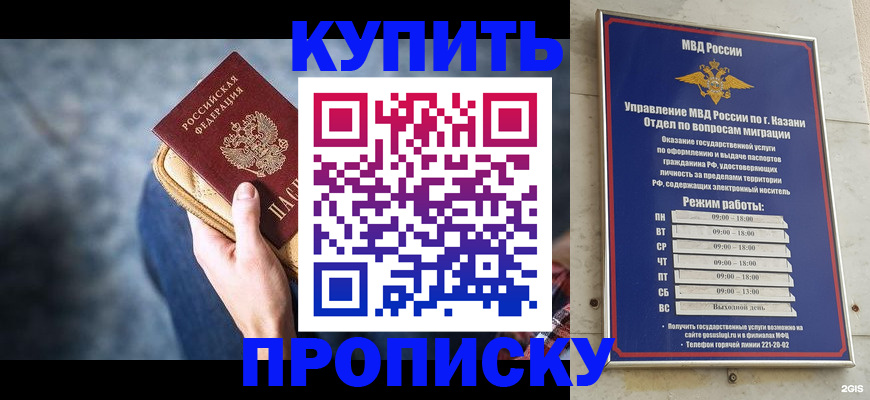 временная регистрация поиск в Хотьково