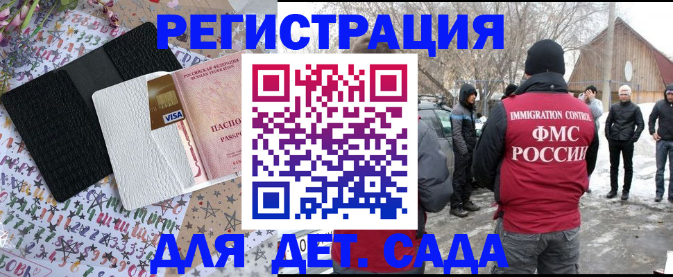 прописка законно в Хотьково
