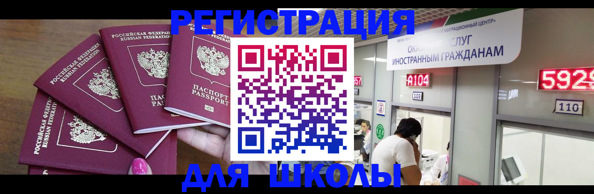 временная прописка в Хотьково